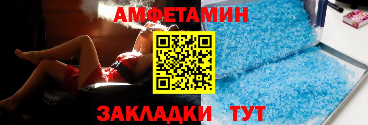 АМФЕТАМИН VHQ  АМФЕТАМИН  Аша  Вход с VPN 