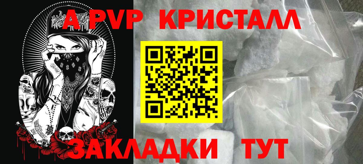 Аша  А ПВП кристаллы  A-PVP  Alpha PVP VHQ  Вход с VPN  Alfa_PVP кристаллы 