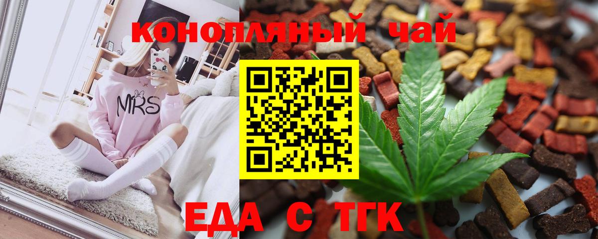 Аша  Еда ТГК марихуана  Вход с VPN 