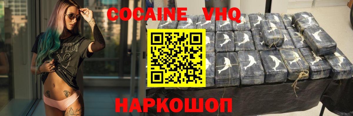 Аша  Кокаин Columbia  COCAIN  КОКАИН Боливия  Вход с VPN 