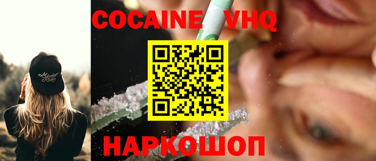 Кокаин 98% Аша