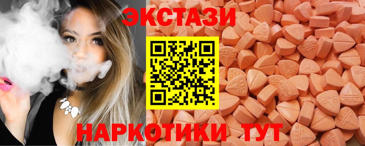 Ecstasy  Вход с VPN  Аша  ЭКСТАЗИ Cube 