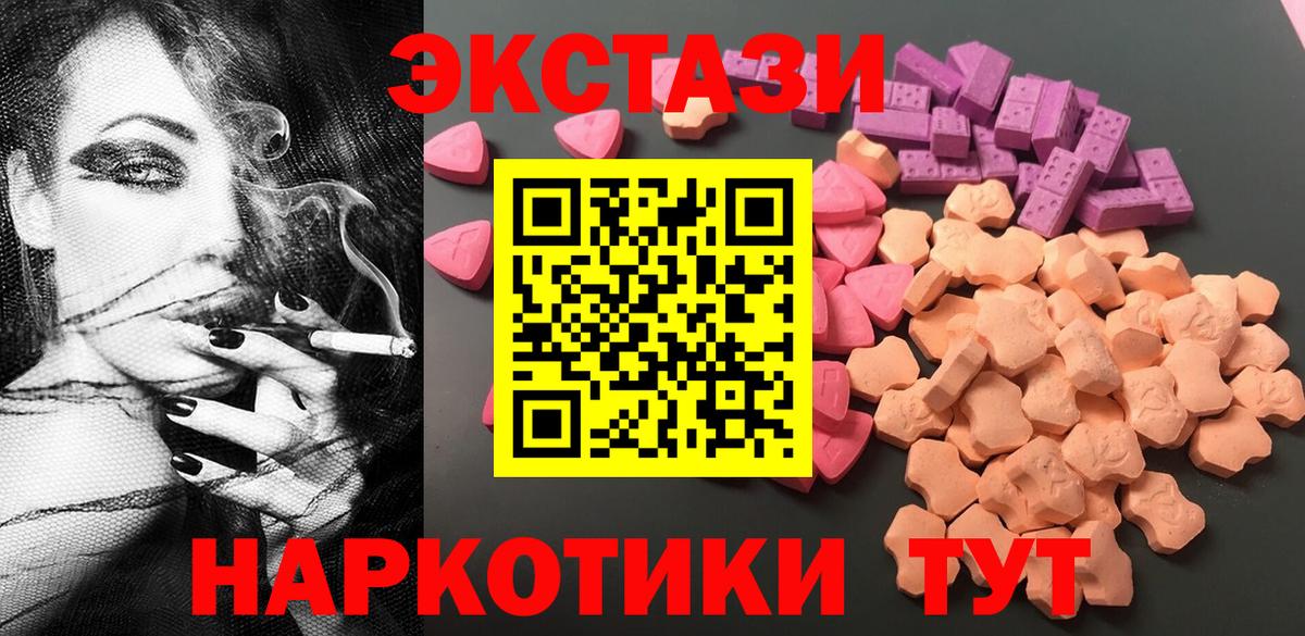 Экстази 300 mg Аша