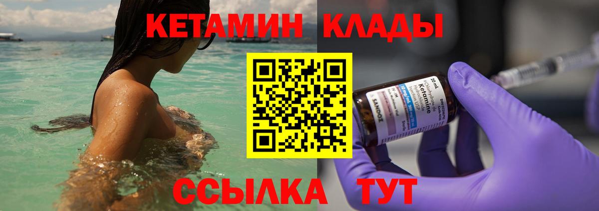 КЕТАМИН ketamine Аша