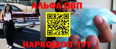 таблы Ангарск
