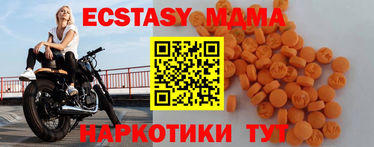 Аша  MDMA молли  Вход с VPN  МДМА crystal 