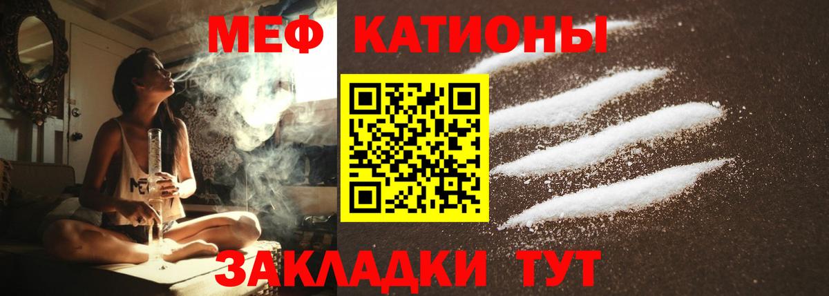 МЕФ  Аша
