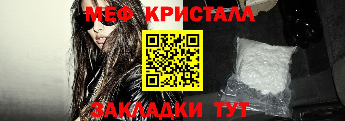 Аша  Меф  Меф мяу мяу  Вход с VPN  Мефедрон кристаллы 