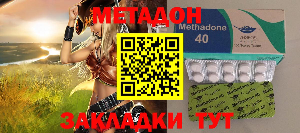 МЕТАДОН кристалл Аша