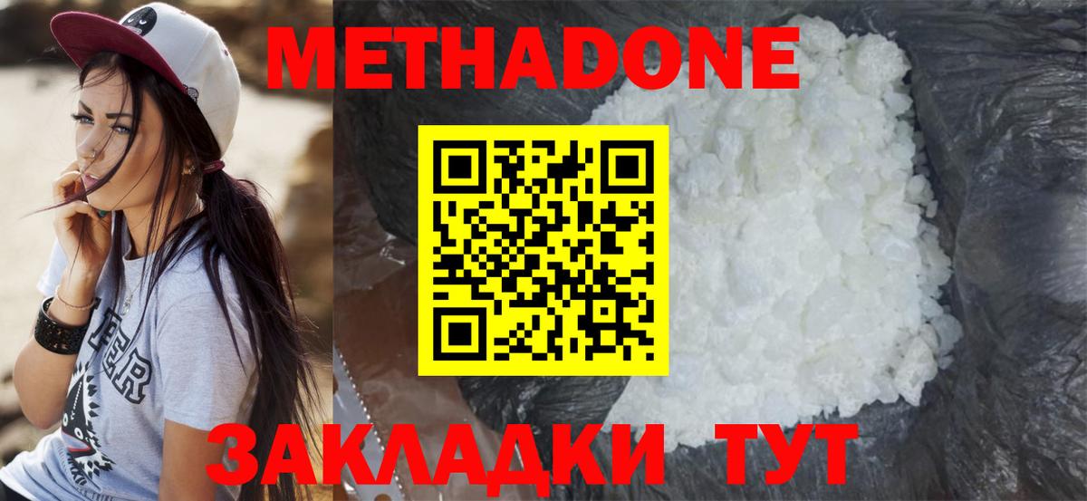 Аша  Метадон кристалл  Вход с VPN 
