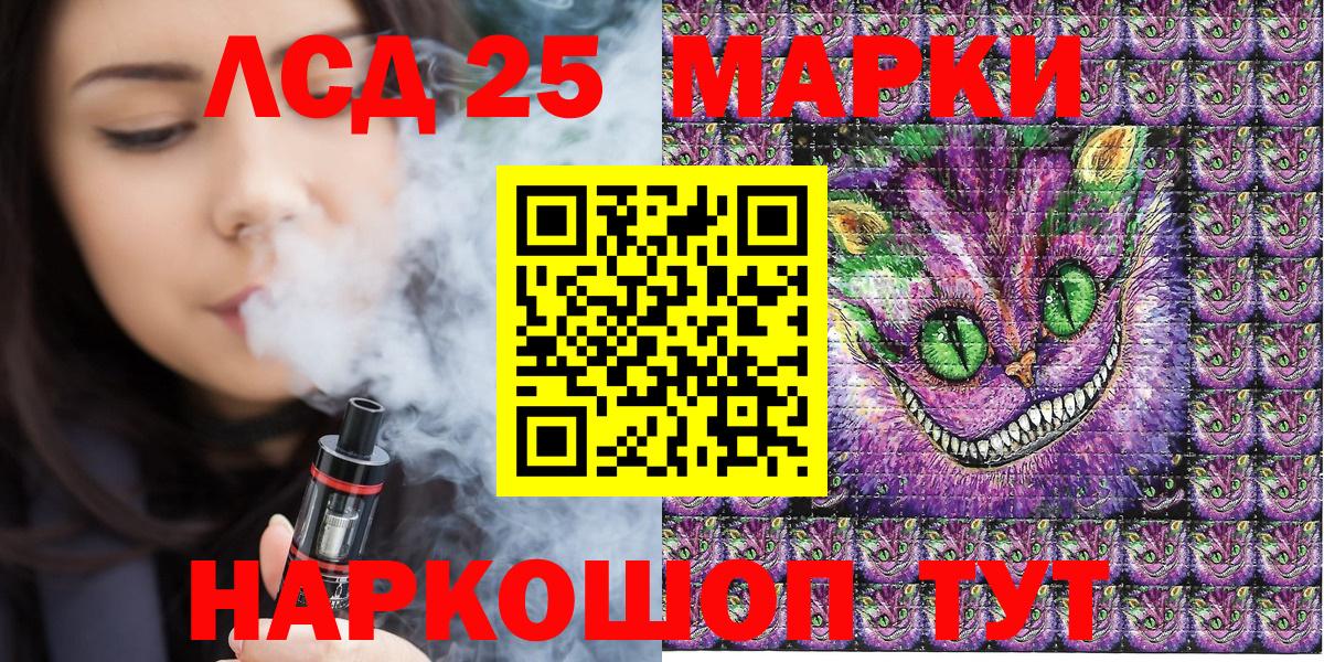 Аша  Марки 25I-NBOMe 1,8мг  Вход с VPN 