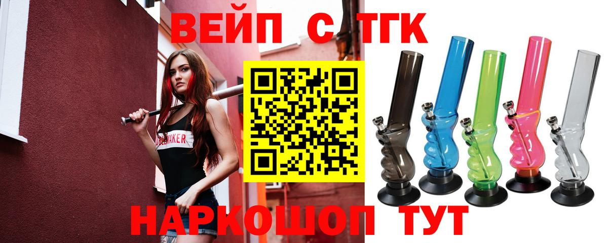 Дистиллят ТГК гашишное масло  ТГК вейп  Вход с VPN  Аша 