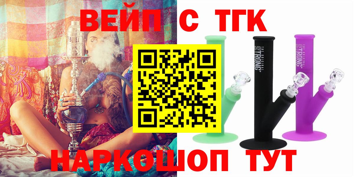 ТГК вейп с тгк Аша